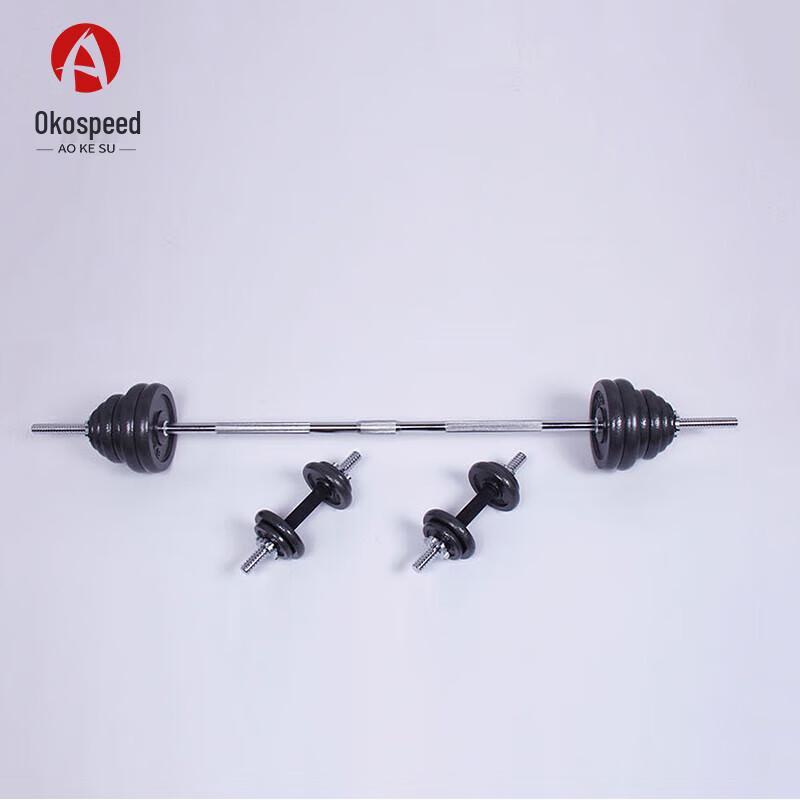 Aokosu 20KG Baked Paint Adjustable Dumbbell & Barbell Set