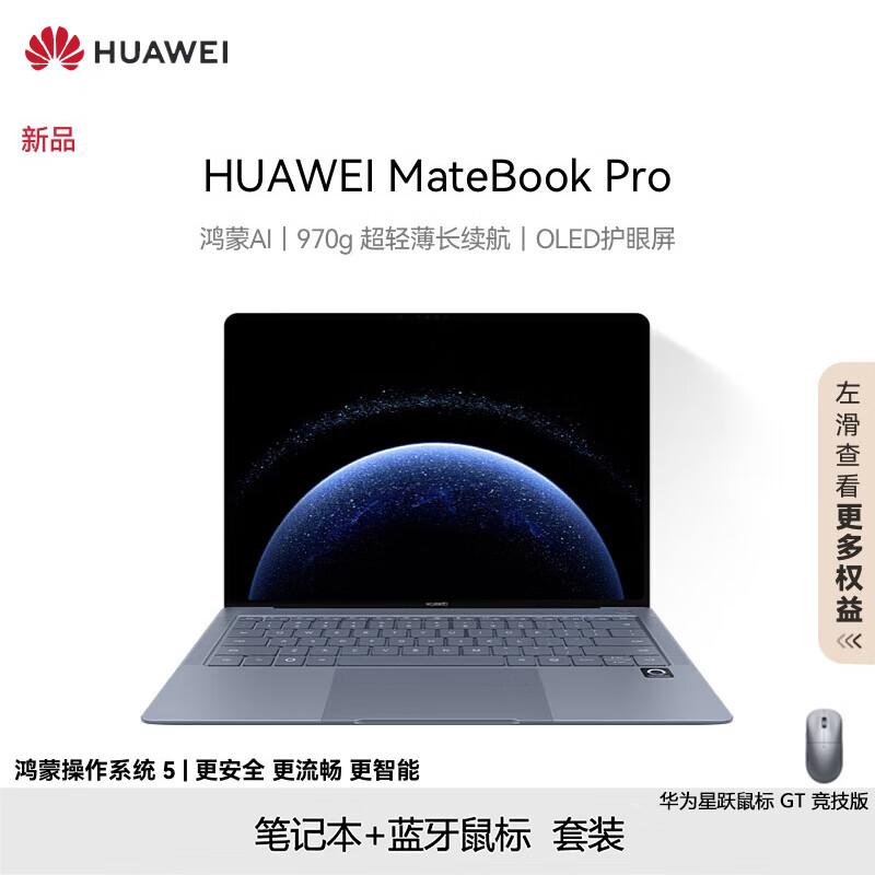 HUAWEI MateBook Pro Laptop (CN version) 24GB 512GB