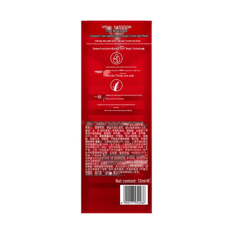 VS Expert Deep Repair Hair Mask
