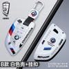 IVZR8 Fashion Racing Style Design Car Key Case Cover Shell Protector For Bmw F20 G20 G30 X1 X3 X4 X5 G05 X6 X7 G11 F15 F16 G01 G02 F48