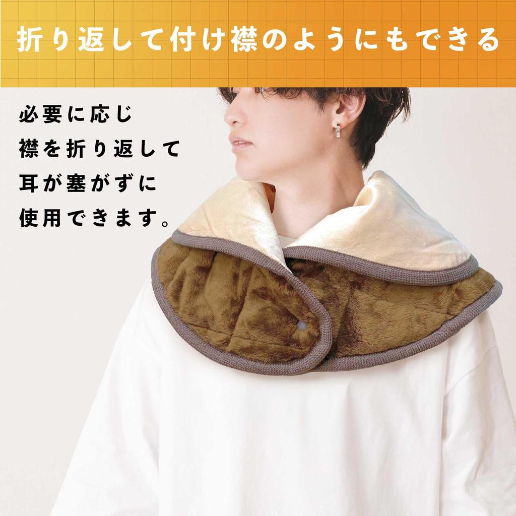 HatsumeiLabox Binchotan Charcoal Room Earmuff Scarf (Brown)