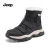 Men's Warm Snow Boots