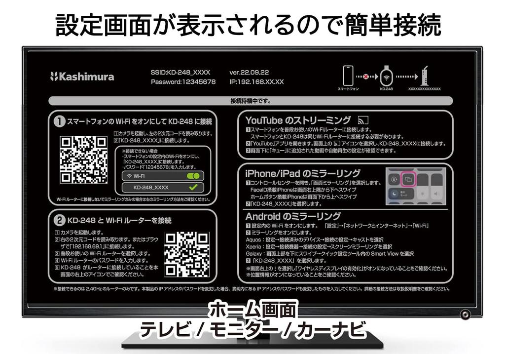 Kashimura Wireless Smartphone Screen Mirroring and YouTube Streaming NKD-248