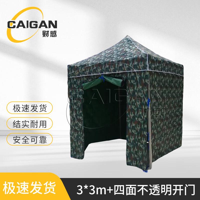Caigan Camouflage Folding Pop-Up Gazebo