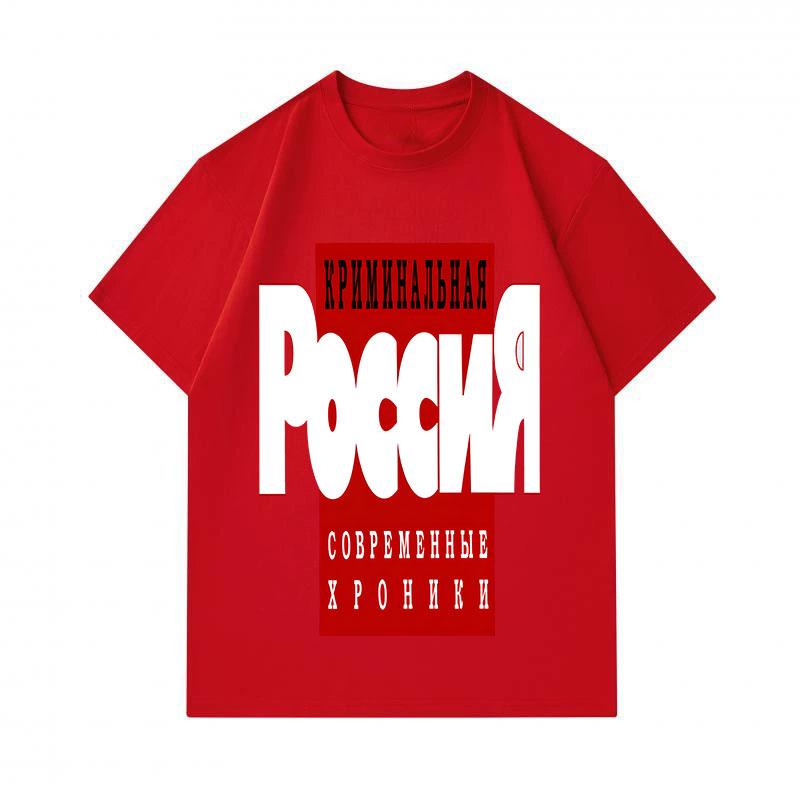 Men's 100% Cotton Crew Neck Short Sleeve T-Shirt, Retro Russia Criminal Chronicle Graphic Print Casual Comfortable Daily Wear Tees for Adult Male