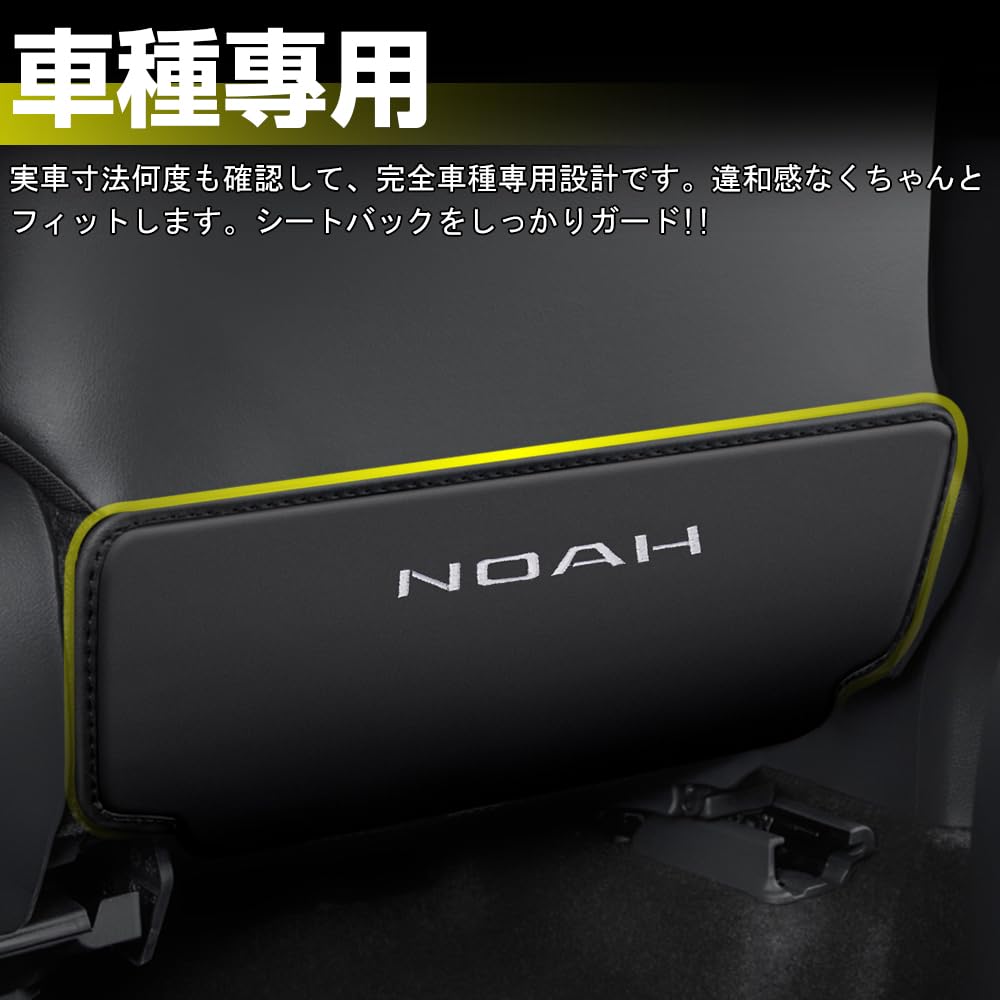 XIKER Toyota Noah 80 Series 90 Series Exclusive PU Leather Car Kick Guard, Scratch,