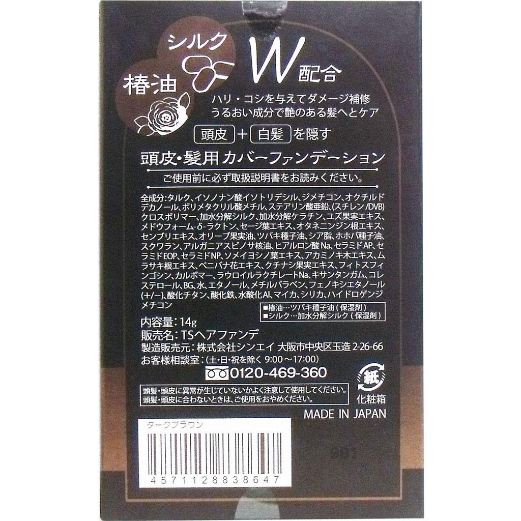 Camellia oil and silk scalp and hair cover foundation, dark brown, 14g