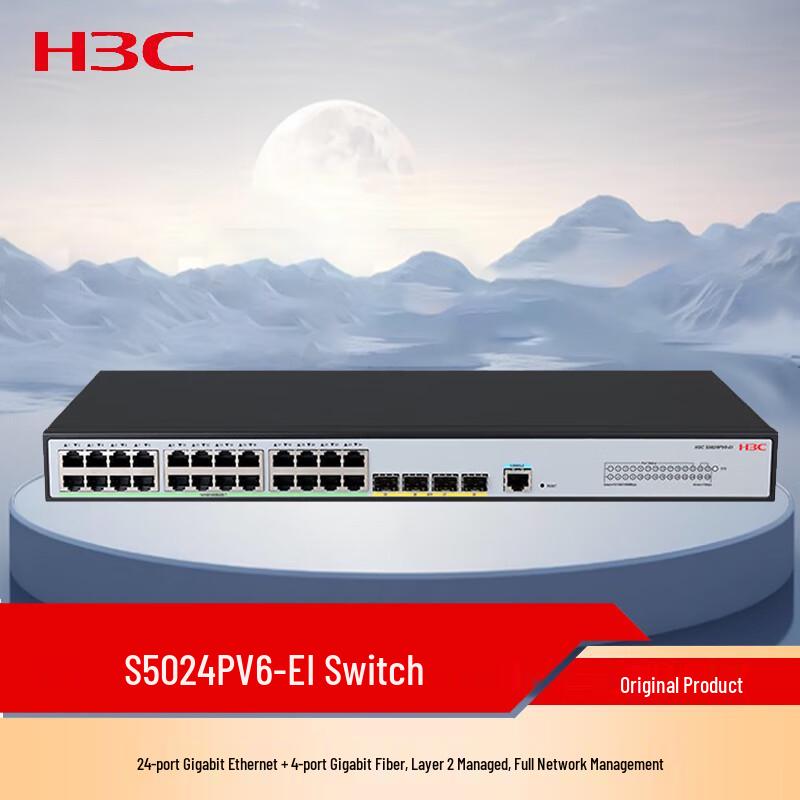 H3C Managed Gigabit Enterprise Network Switch