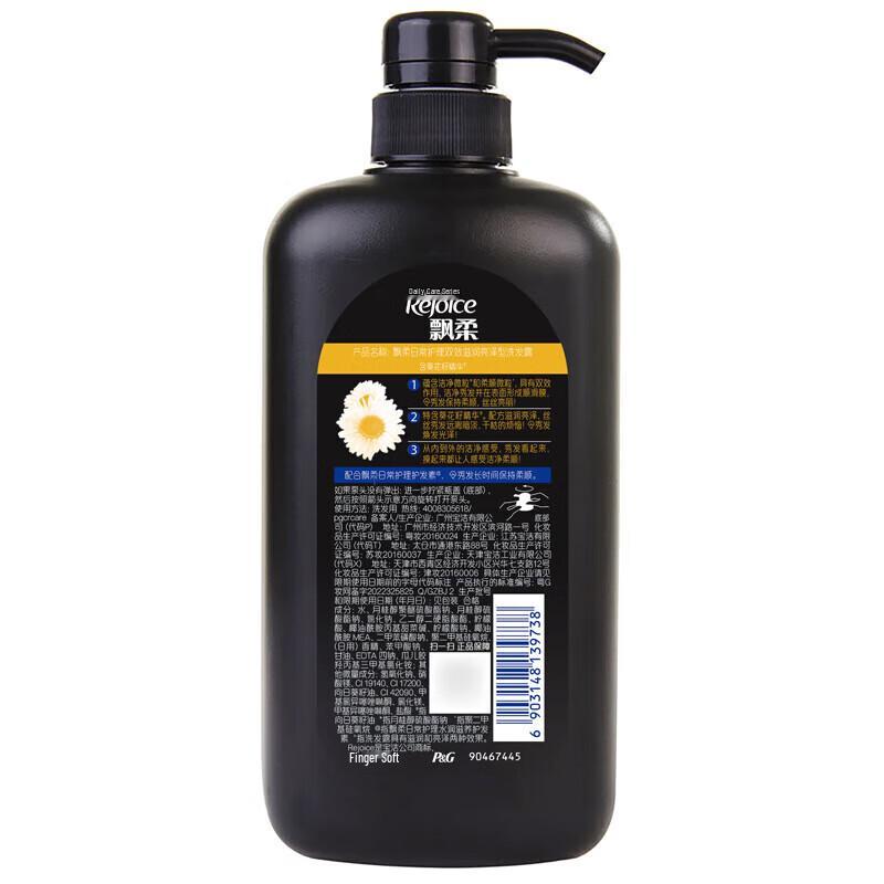 Rejoice Daily Care Moisturizing & Shine Shampoo