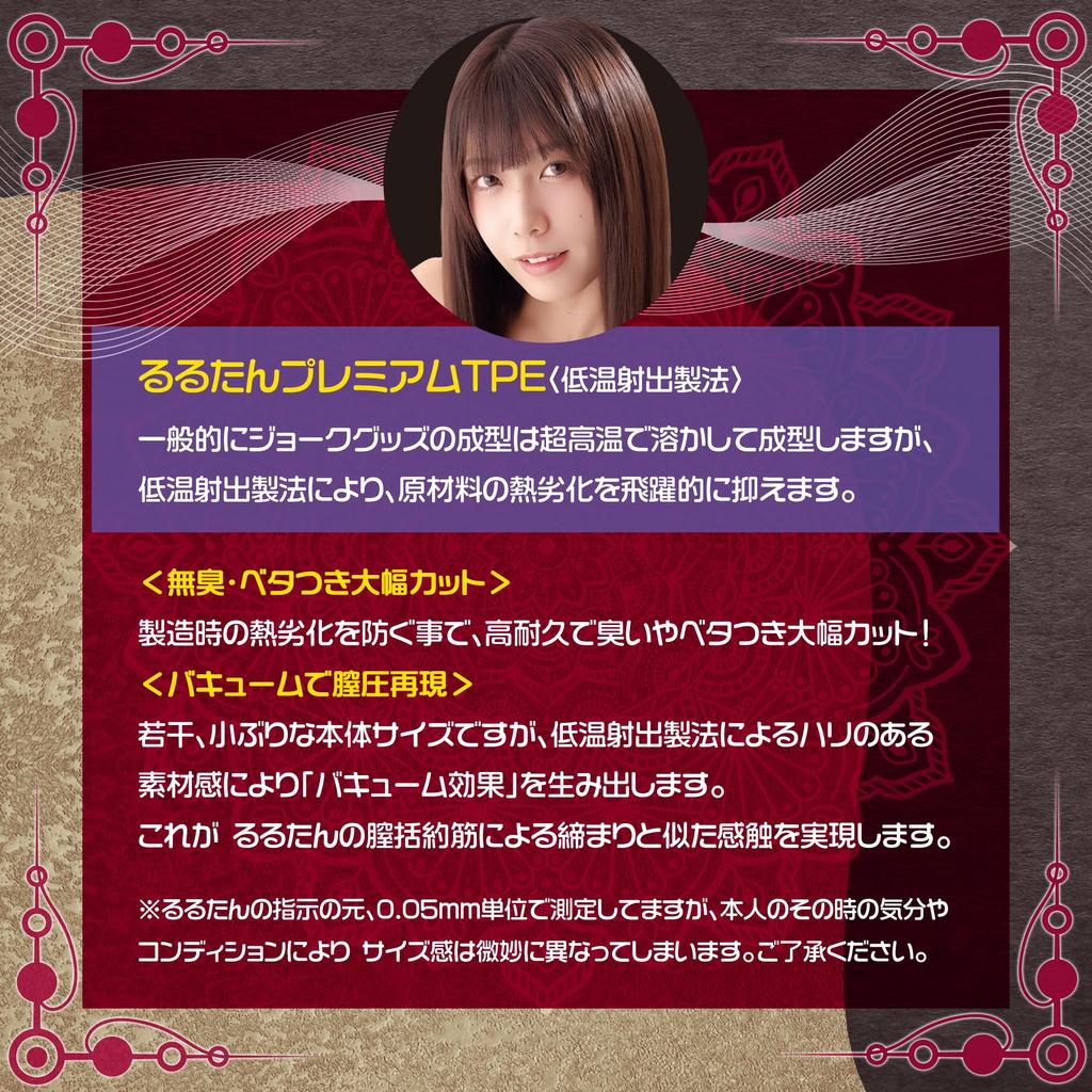 Magiceyes Rurutan Mimic Gimmick Onahole Beliebtes Onahole VS.