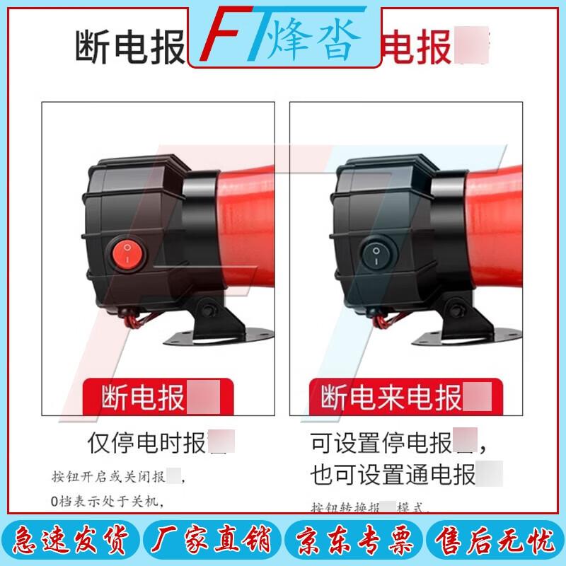 

220V Plug-in Power Failure Alarm Horn