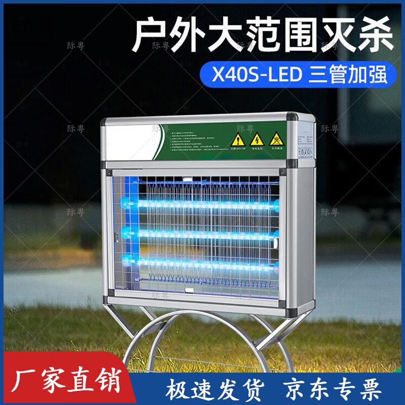 Jiyue Outdoor Large Area Mosquito Killer Lamp