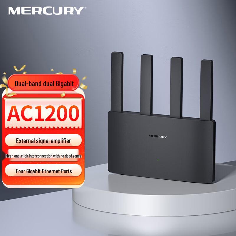 MERCURY A12G AC1200 Dual-Band Gigabit Gaming Wi-Fi Router (CN version)