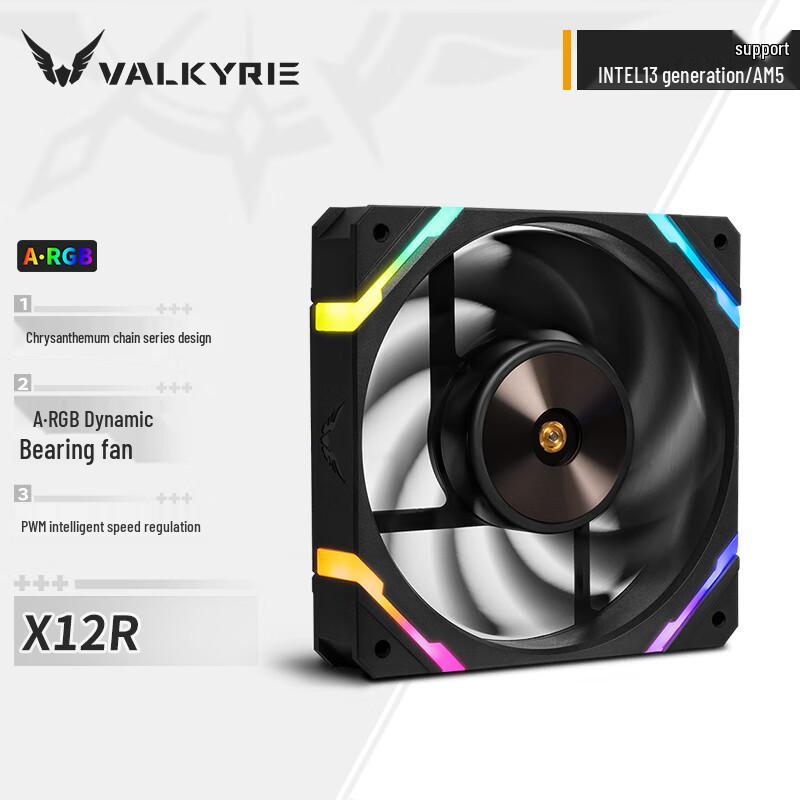 VALKYRIE X12R 120мм ARGB PWM Корпусный вентилятор