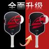 Professionelles Karbonfaser-Pickleball-Schläger T700 Mit Mattem Finish Einstellbarer Gewichtsklotz Turnier Spiel