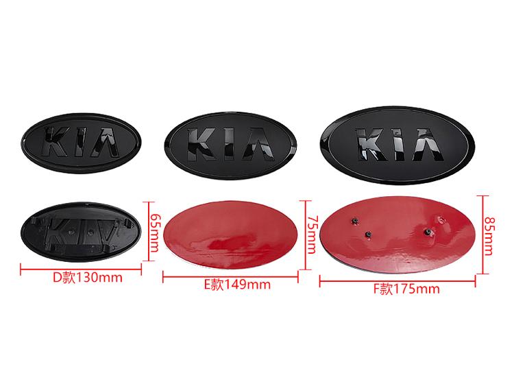 Conmtg1 1pcs Old Kia ABS Integrated 13cm 12.9cm 11.5cm Car Front Logo Rear Bumper Tail Door Trunk Sticker Car Emblem Styling Accessories