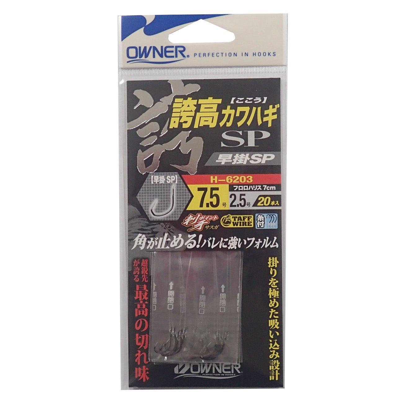 OWNER (Owner) Replacement hook Ogaka filefish early hook SP No.36203 No. 7.5