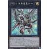 Yu-Gi-Oh! HC01-JP031 FNo.0 Future Dragon Emperor Hope (Japanese Secret Rare) HISTORY ARCHIVE COLLECTION