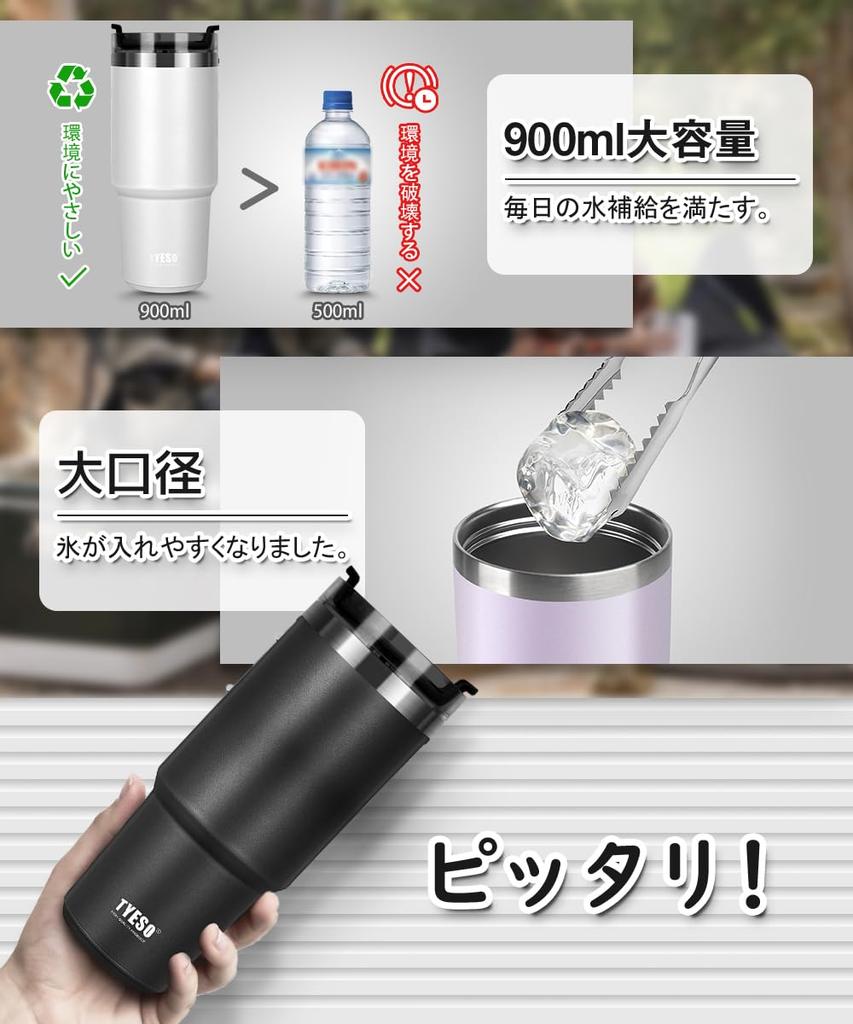[Japan Only] TYESO Tumbler with Straw, Water Bottle, Sports Bottle, Straw Bottle with Lid, Vacuum Insulated, 900ml, Vacuum Quencher, Thermos,