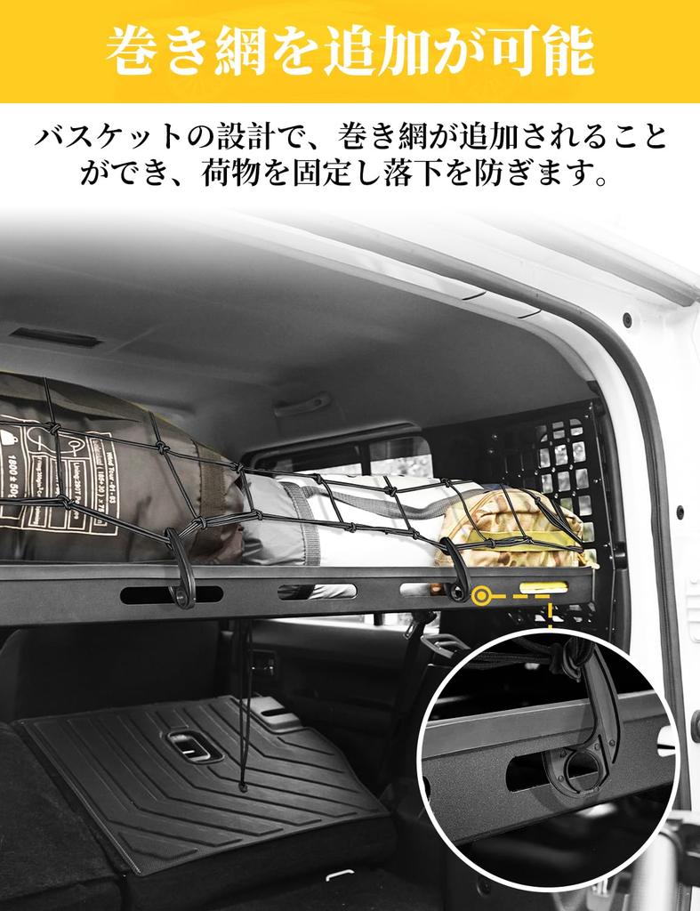 AMWMORV Trunk Extension Shelf for Suzuki Jimny Nomad JC74W D5 Includes Installation Hanging Storage for Rear Left and Right Easy Side Luggage Trunk