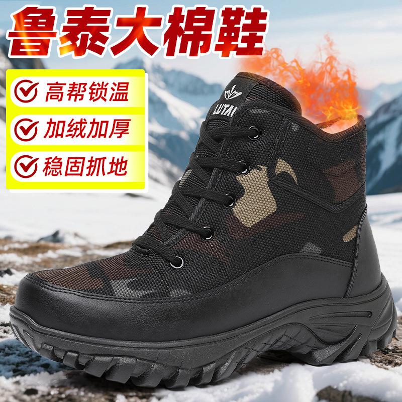 High-top cotton shoes warm large cotton boots winter piled thickened lace-up snow boots thermal insulation men s snow boots 46 4260₽