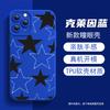 Isn't the wind simple and trendy cool stars iPhone16 anti-drop mobile phone case Apple 17Pro silicone skin-friendly soft case