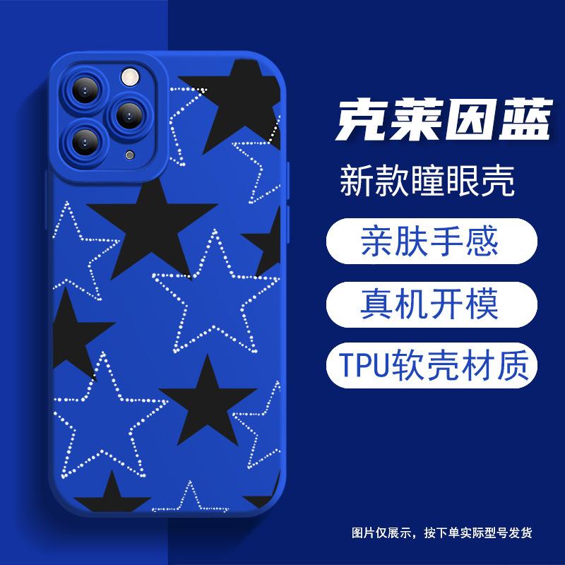 Isn't the wind simple and trendy cool stars iPhone16 anti-drop mobile phone case Apple 17Pro silicone skin-friendly soft case
