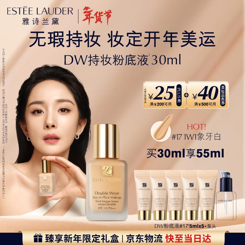Estee Lauder Double Wear Stay-in-Place Foundation