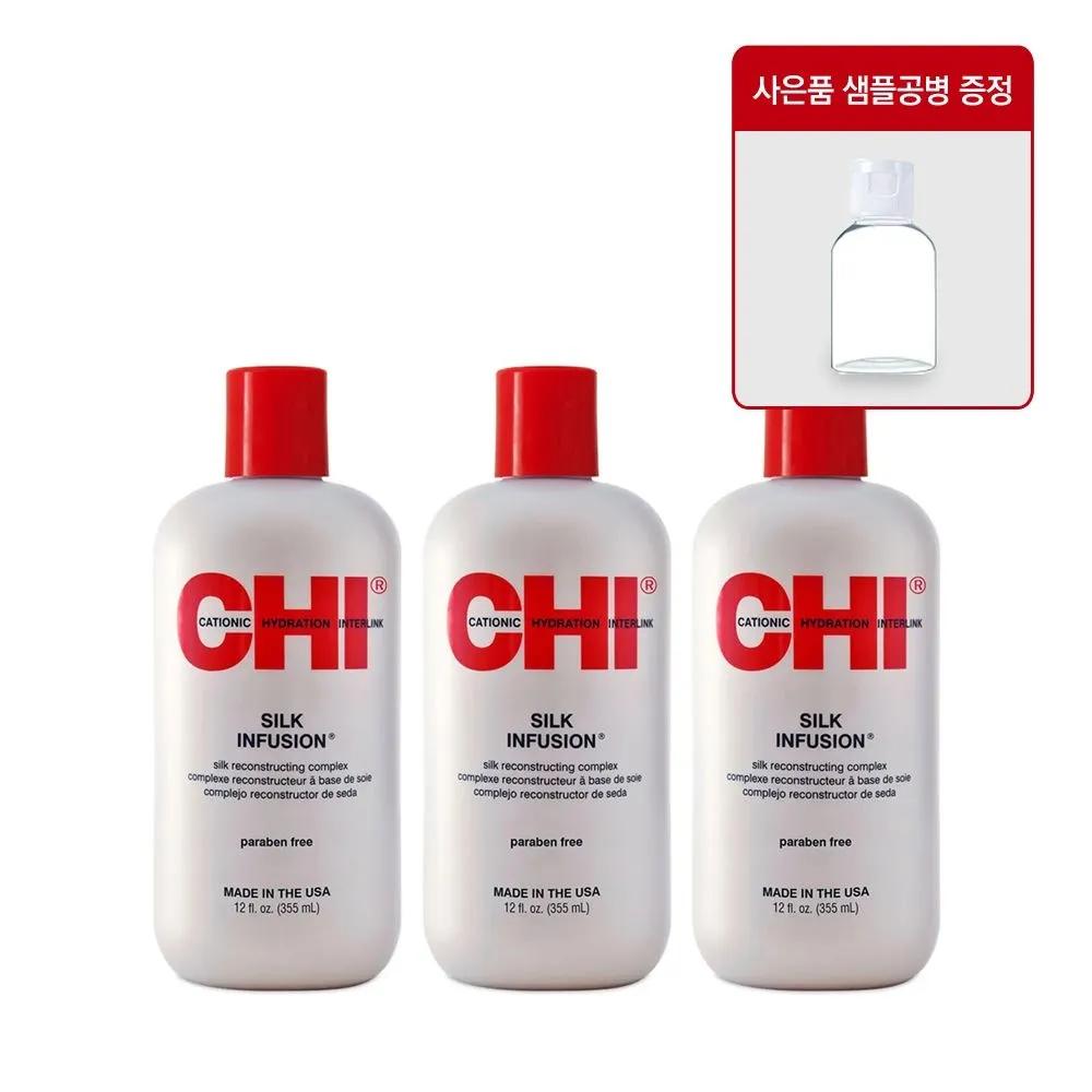 CHI Silk Infusion 177ml Hair Essence (3 bottles) + Free Empty Bottle