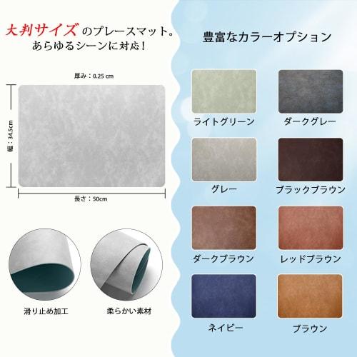 Junichiroya Large 50cm X 34.5cm Placemats, PU Leather, Washable, Durable, Water-Repellent, Stain-Resistant, Insulating, Non-Slip, Easy To Clean, Gorge