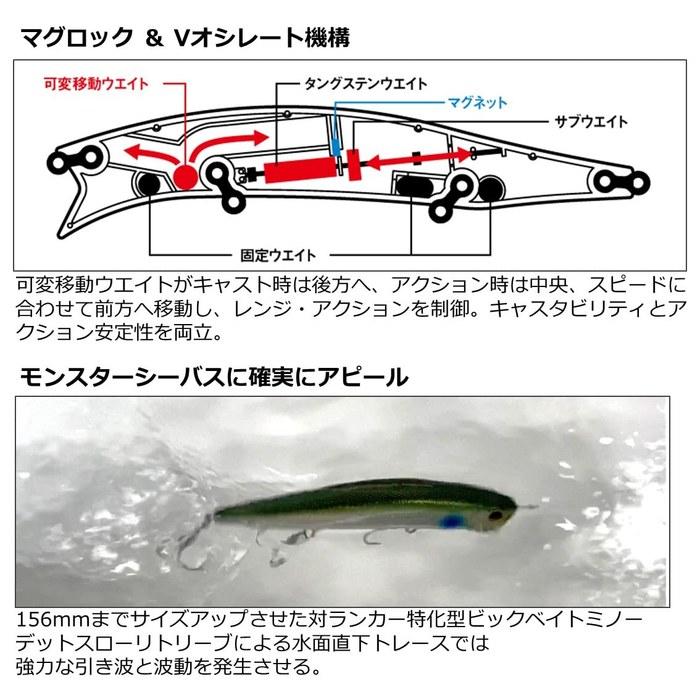 Daiwa Seabass Minnow Morethan Monsterwake Half & Half Chartreuse 156F Lure 156mm