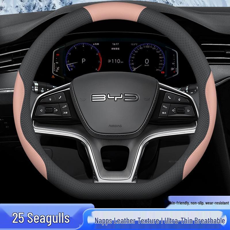 2025 BYD Seagull Steering Wheel Cover, Dynamic/Freedom Edition, Genuine Leather
