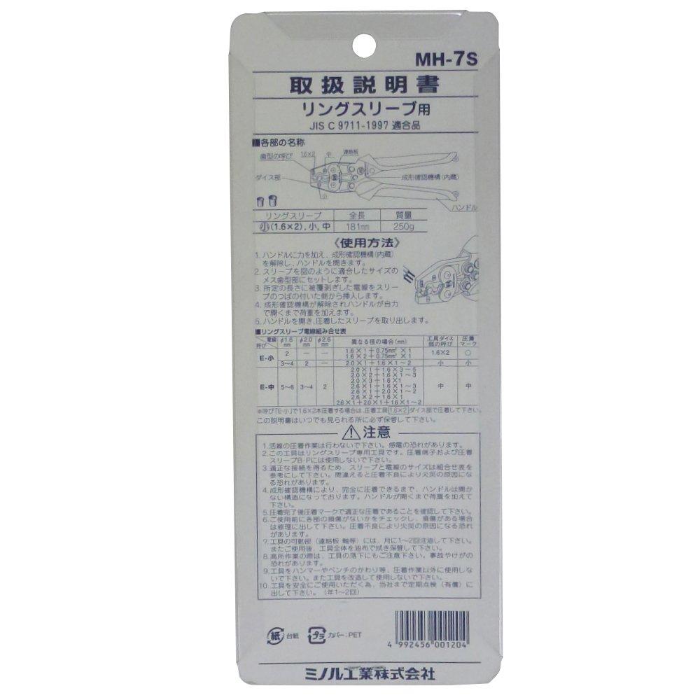 Marvel Crimping Hand Press for Medium and Small Ring a for Electrician Proficiency Tests MH-7S Tool, Sleeves, Must-Have