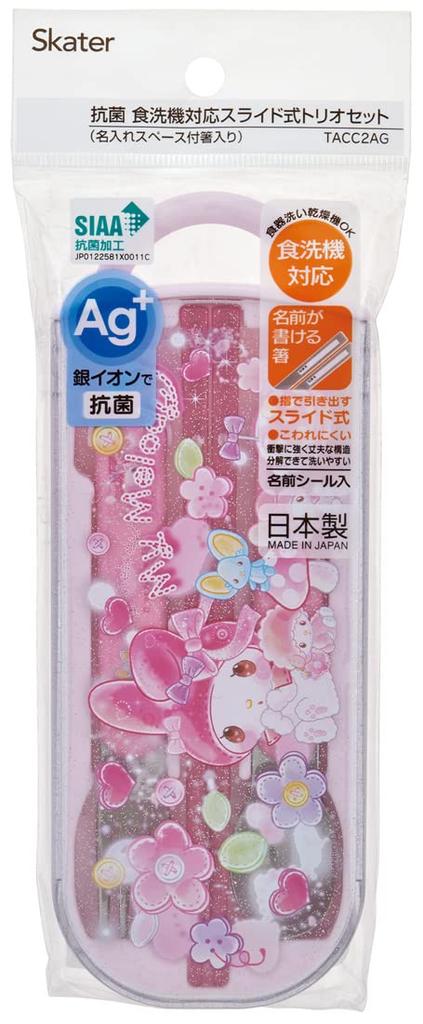 Skater Antibacterial Slide Trio Set Lunch Box and Fork My Kirakira Made in Japan Children's (TACC2AG-A) - Chopsticks, Spoon, - Melody, Doll, Sanrio,
