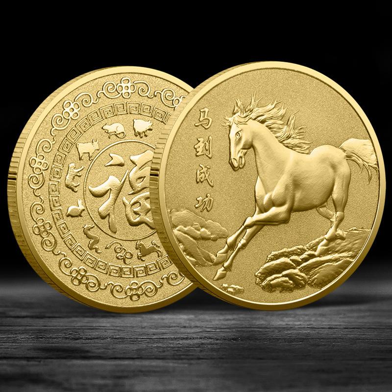 Horse to Success Commemorative Coin, Year of the Horse Commemorative Medal for the Twelve Zodiac Animals