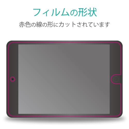 ELECOM iPad mini 5th/4th generation (2019/2015) Film Anti-Fingerprint Anti-Reflection TB-A19SFLFA