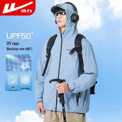 Huili Men's Ice Silk Quick-Dry Sun Protection Jacket