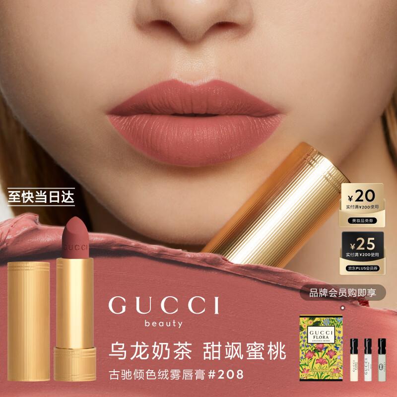 Gucci Velvet Matte Lipstick