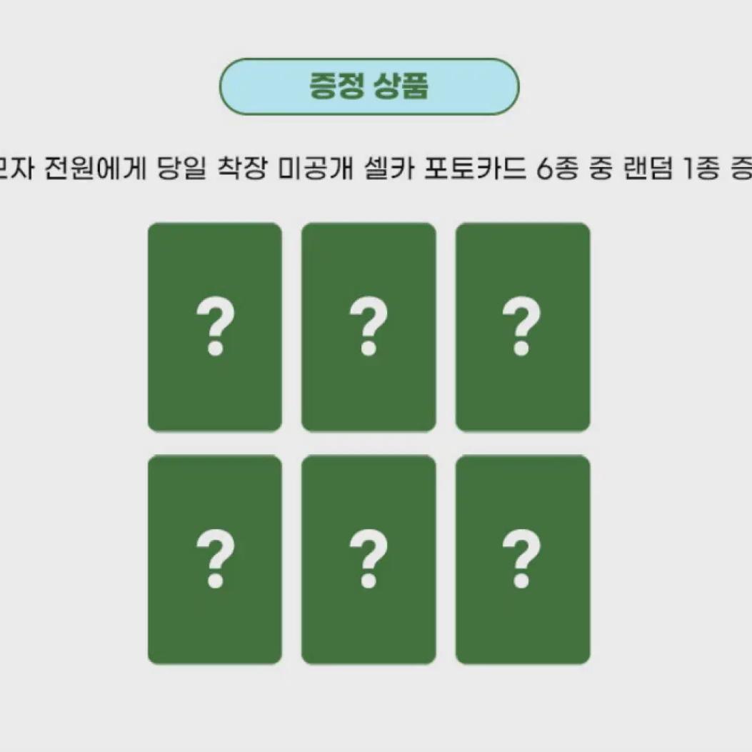 

NCT Wish 0903 Apple Music Невыпущенная фотокарточка 1 набор