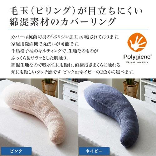 Showa Nishikawa Body Pillow: Frees Arms, Shoulders, and Legs from Gravity. Designed by a Sleep Therapist. Also suitable for pregnant women. (Approx. 1