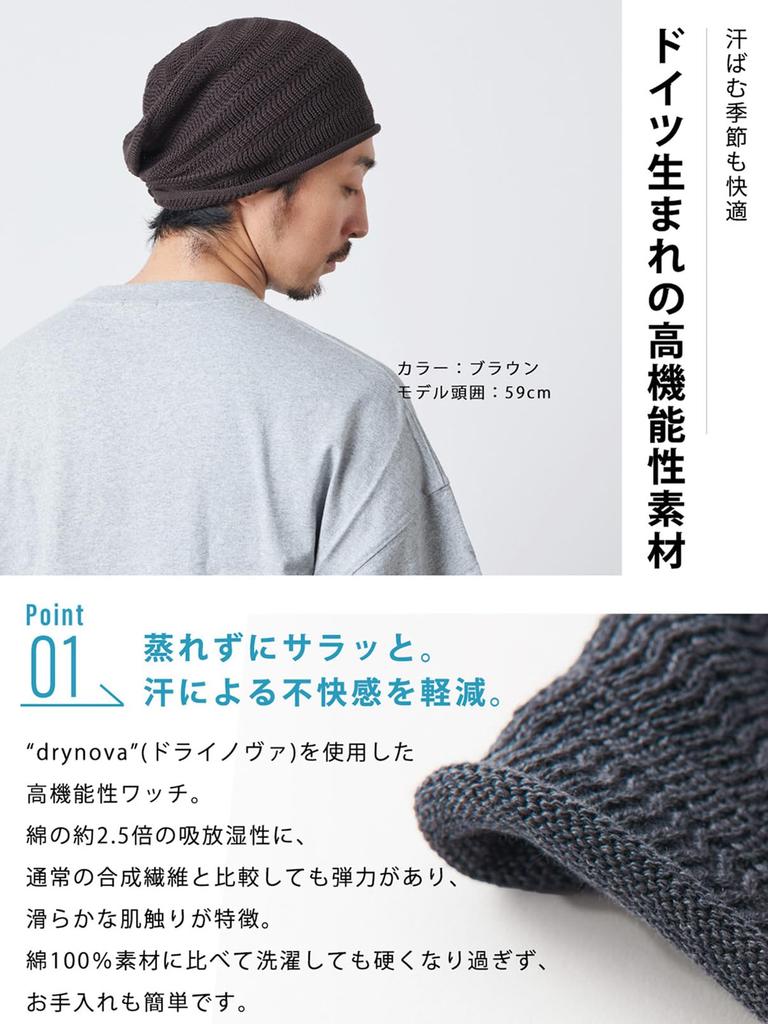 CHARM Hergestellt in Japan DryNova Antibakteriell und Netz-Uhr Sommer-Strickmütze [Casual Box] Geruchshemmend [Einheitsgröße/Grau]