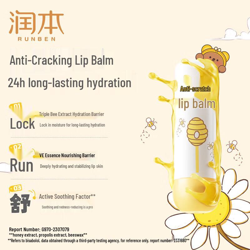 Runben Kids Anti-Chapping Lip Balm
