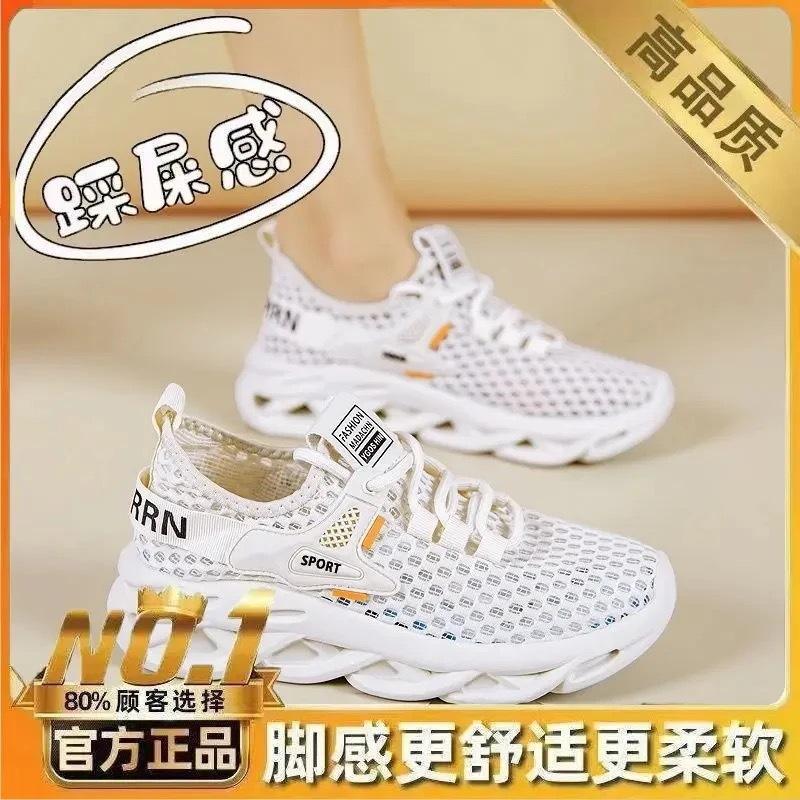 

Stepping on shit mesh sneakers women s summer new hollow breathable mesh soft sole student shoes running shoes 36