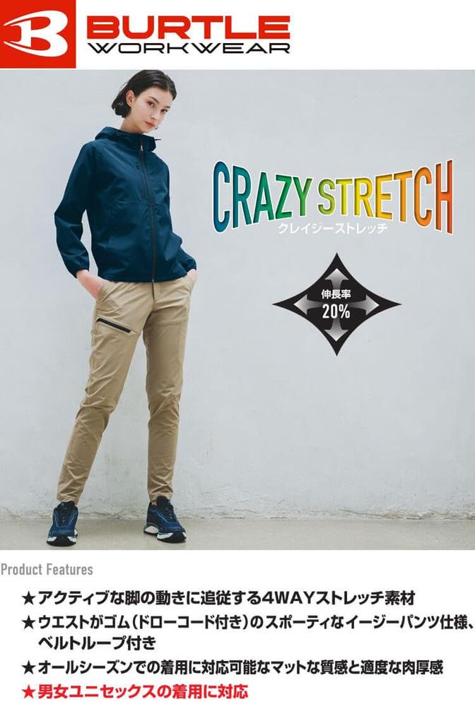 Air Tech Pants 483 Stretch XL 14 Mils Green [Bartle] Men's