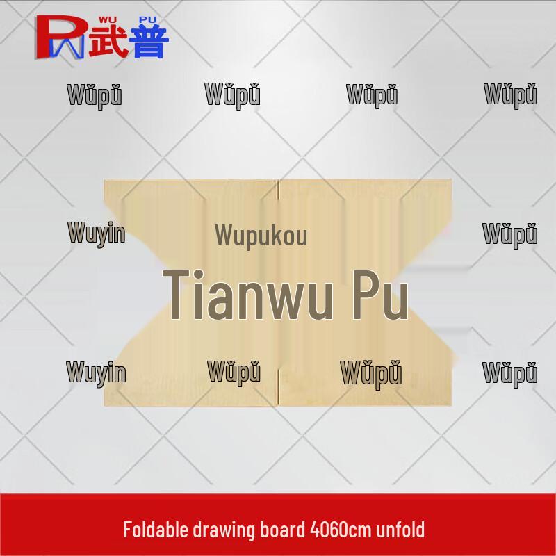 Wu Pu Portable Drawing & Display Boards