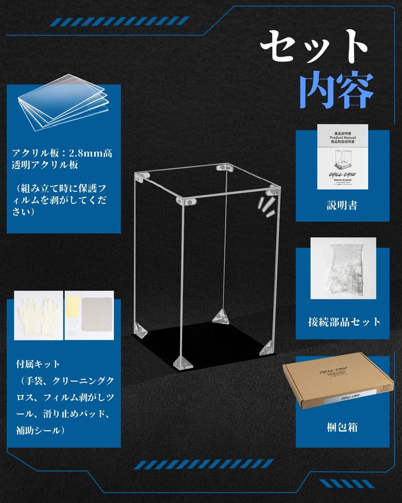 CHILLCASE Figure Laser Collection Clear View Display Case with Black Easy Reinforced Acrylic Dustproof Storage Includes Dedicated Gloves and Cleaning