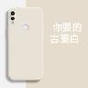 Applicable to Redmi NOTE1PRO mobile phone case M1111F1BE simple matte creative personalized retro liquid silicone