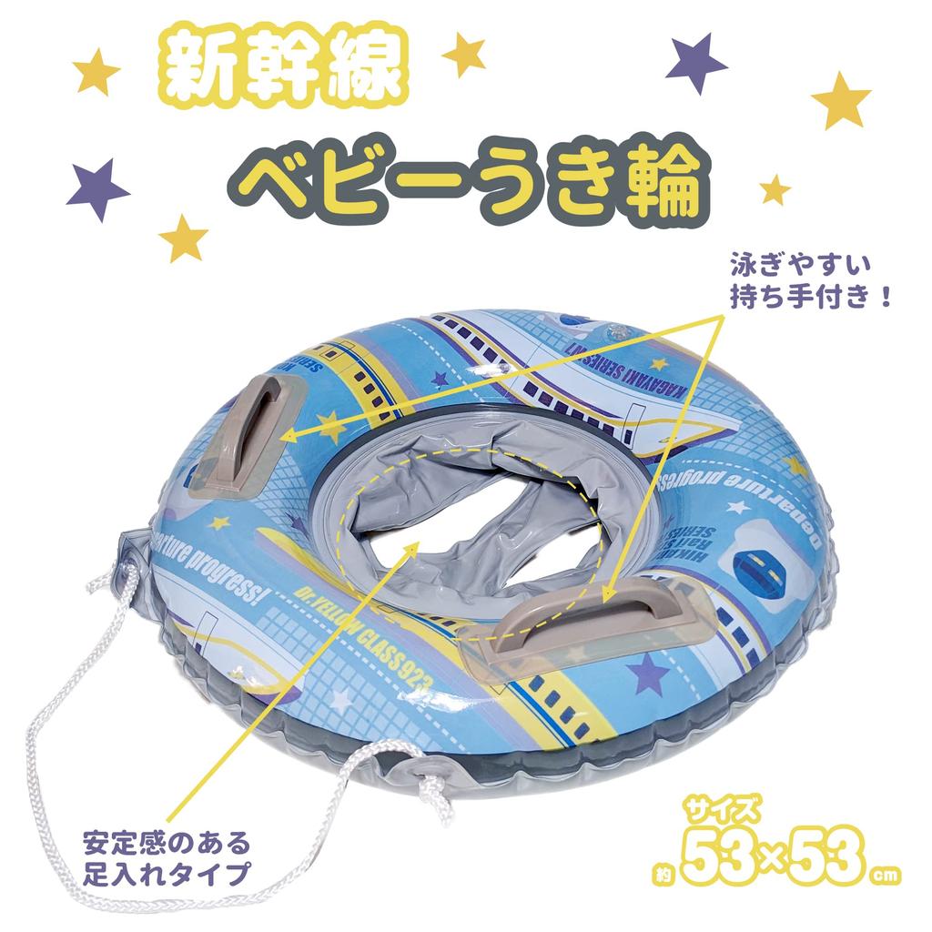 Eiwa Baby Float (Shinkansen)