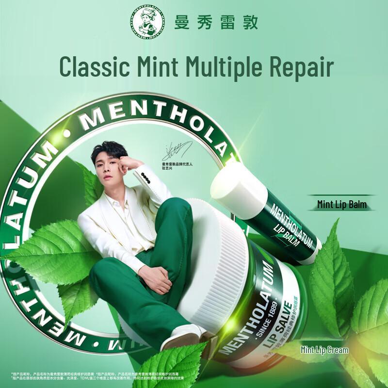 Mentholatum Classic Mint Repairing Lip Balm