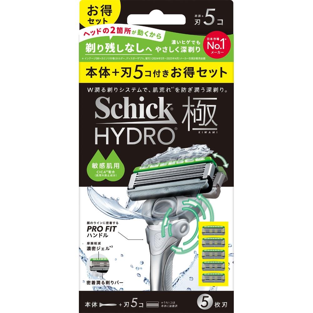 Hydro Ultra Sensitive Skin Computer Pack Main Body+5 Replacement Blades Chic Design